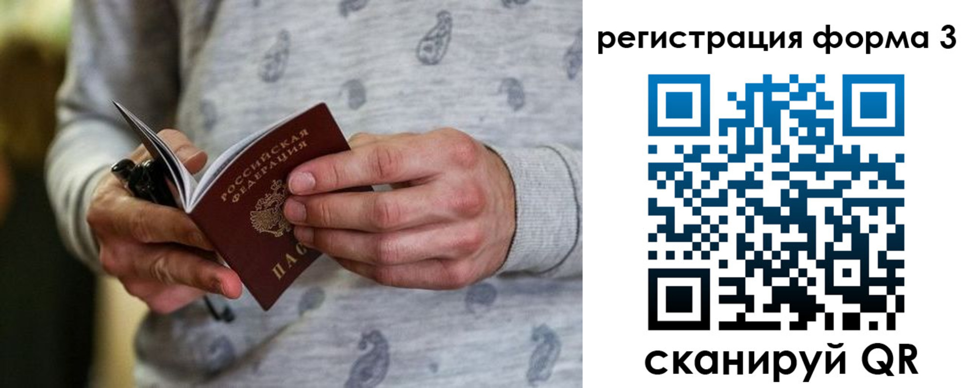 временная регистрация госуслуги в Рязанской области