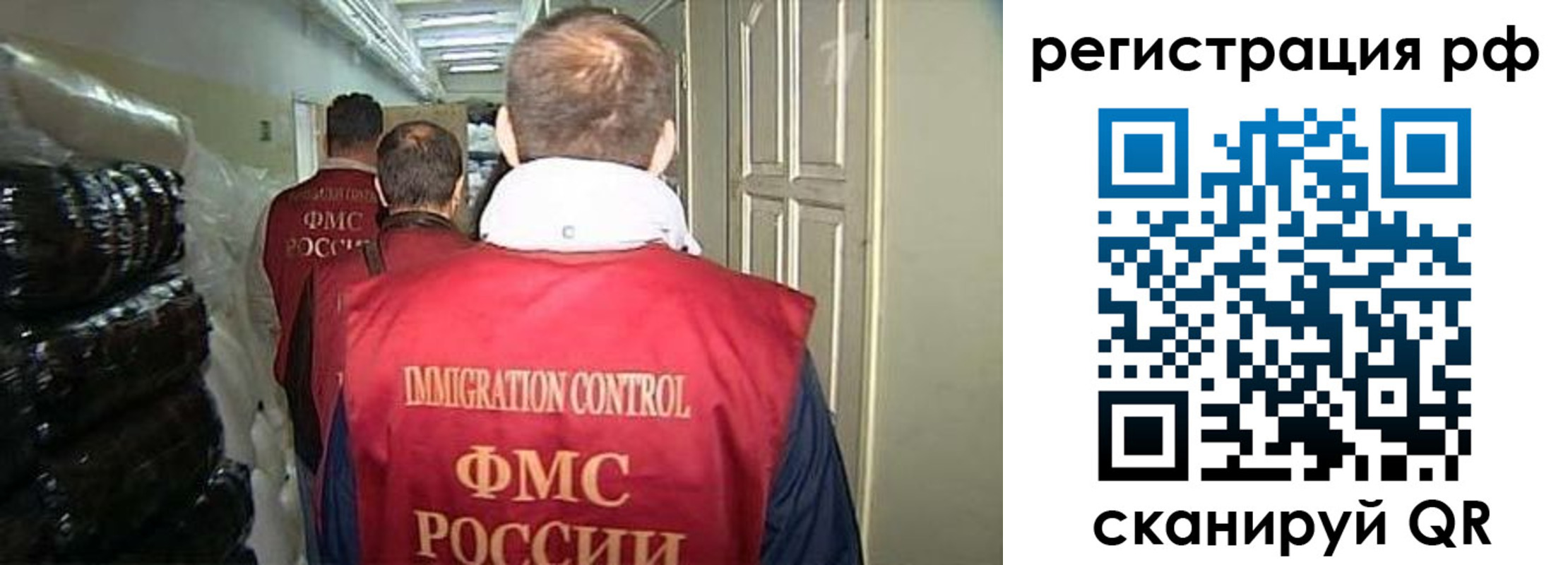 временная регистрация собственник в Рязанской области