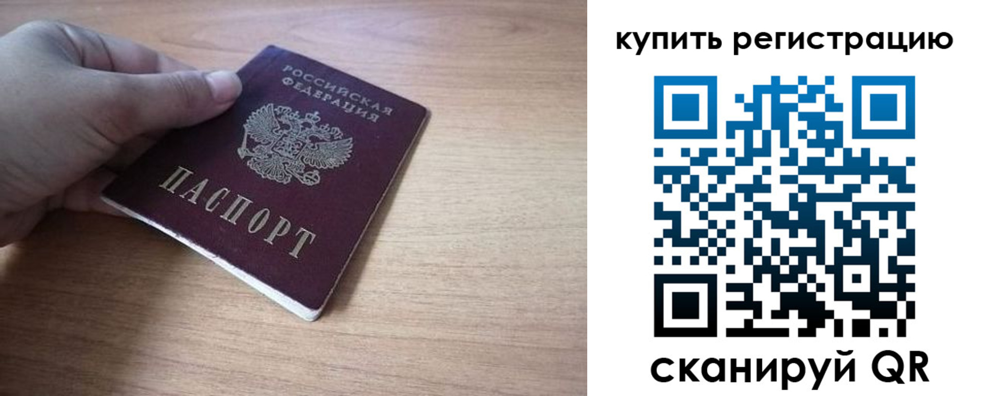 прописка штамп в Рязанской области