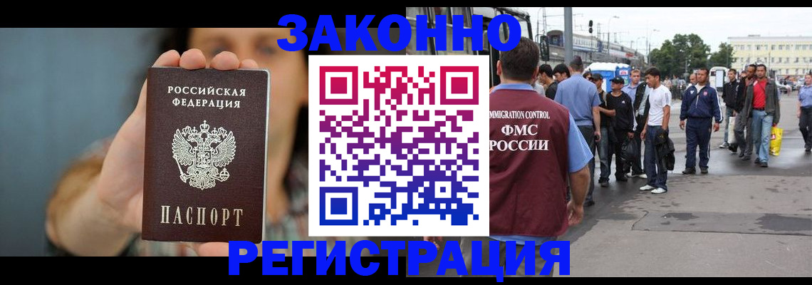 регистрация в Рязанской области