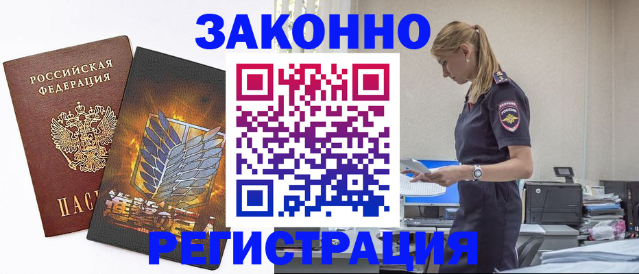 временная регистрация в Рязанской области