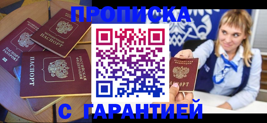 временная регистрация для всех в Рязанской области