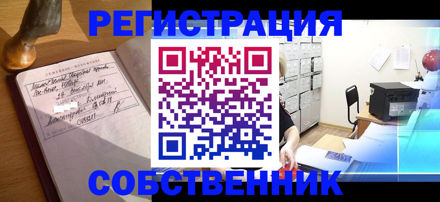 прописка для военкомата в Рязанской области