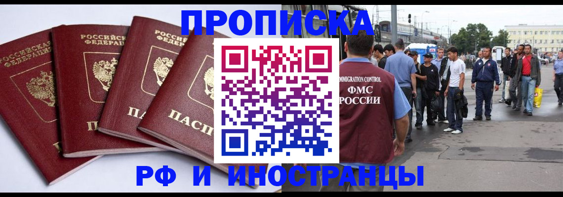 прописка для кредита в Рязанской области