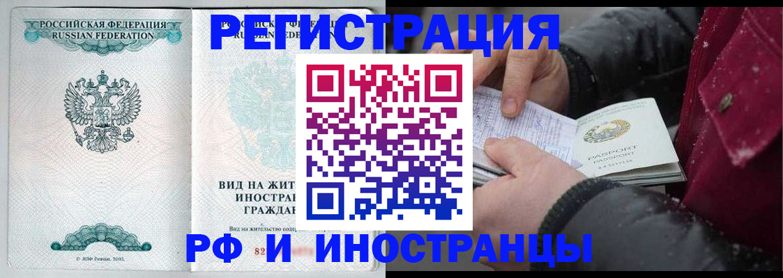 временная регистрация 2025 в Рязанской области