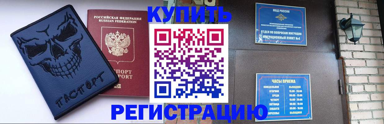 прописка для кредита в Рязанской области