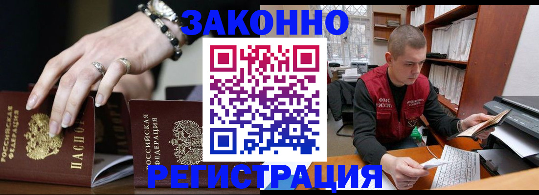 временная регистрация недорого в Рязанской области